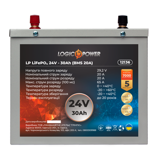 Акумулятор LP LiFePO4 24V (25,6V) - 30 Ah (768Wh) (BMS 20A) металл 12136 фото