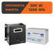 Комплект резервного живлення ДБЖ + мультигелева батарея (UPS W500 + АКБ MG 1200Wh) 30712 фото 1