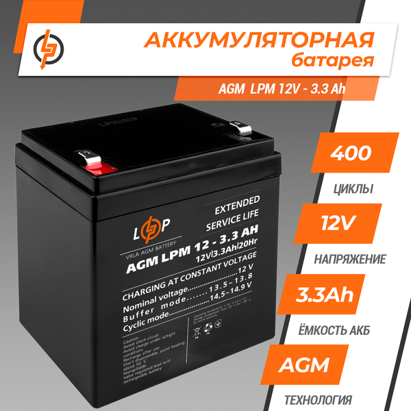 Акумулятор AGM LPM 12V - 3.3 Ah 6549 фото