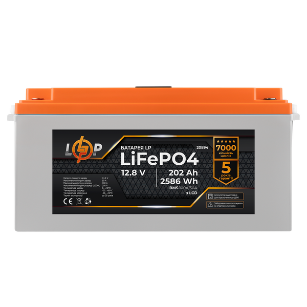 Аккумулятор LP LiFePO4 LCD 12V (12,8V) - 202 Ah (2586Wh) (BMS 100A/50A) пластик для ИБП 20894 фото