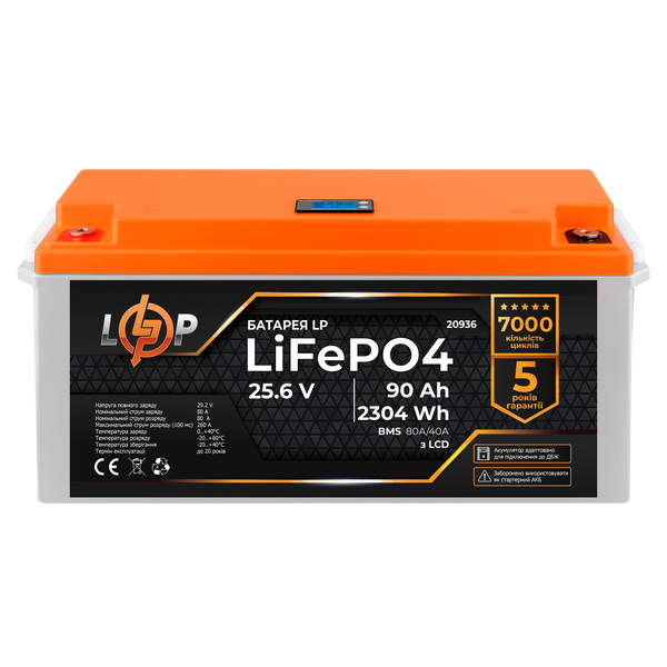 Акумулятор LP LiFePO4 для ДБЖ LCD 24V (25,6V) - 90 Ah (2304Wh) (BMS 80A/40A) пластик 20936 фото