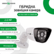 Гибридная наружная камера GreenVision GV-042-GHD-H-COA20-80 1080p 4638 фото 3