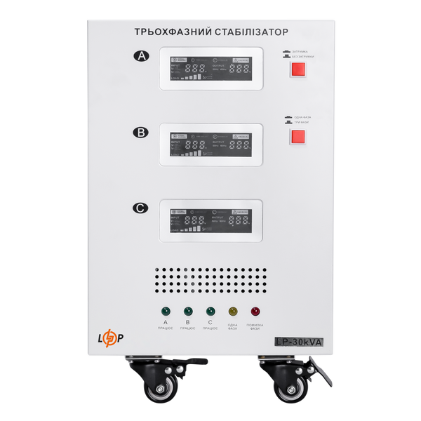 Стабилизатор напряжения LP-30kVA 3 phase (21000Вт) 18999 фото