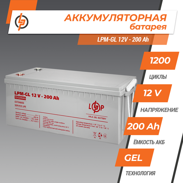 Акумулятор гелевий LPM-GL 12V - 200 Ah 4156 фото