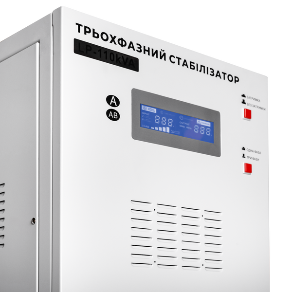 Стабилизатор напряжения LP-110kVA 3 phase (80000Вт) 18995 фото