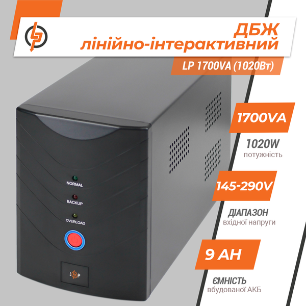 Лінійно-інтерактивне ДБЖ LP 1700VA (1020Вт) 8295 фото