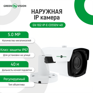 Зовнішня IP камера GV-102-IP-E-СOS50V-40 POE 5MP 11023 фото