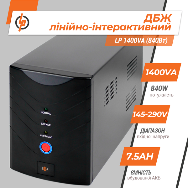 ИБП LP 1400VA 8294 фото