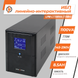 LogicPower LPM-L1100VA (770W) LCD 4982 фото 2