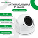 Антивандальна IP камера GV-101-IP-E-DOS50V-30 POE 5MP 11022 фото 1