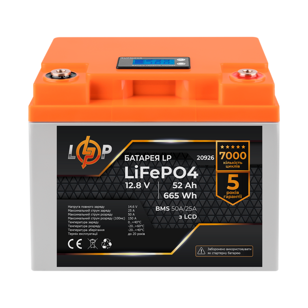 Комплект резервного живлення LP (LogicPower) ДБЖ + літієва (LiFePO4) батарея (UPS B430+ АКБ LiFePO4 665W) 22630 фото