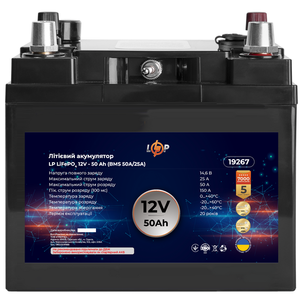 Аккумулятор переносной с USB и роз. 12V LP LiFePO4 12V (12,8V) - 50 Ah (640Wh) (BMS 50A/25А) пластик с З.У. 19267 фото