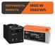 Комплект резервного живлення LogicPower ДБЖ 2500W + літієва (LiFePO4) батарея 2560Wh 31480 фото 1
