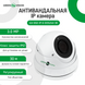 Антивандальная IP камера GreenVision GV-002-IP-E-DOS24V-30 3MP POE 4021 фото 10