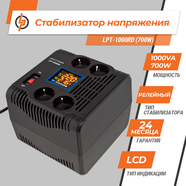 Стабилизатор напряжения LPT-1000RD (700W) 4435 фото