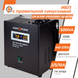 Logicpower LPA-W-PSW-500VA (350W) 2A/5A/10A 12V 7145 фото 2