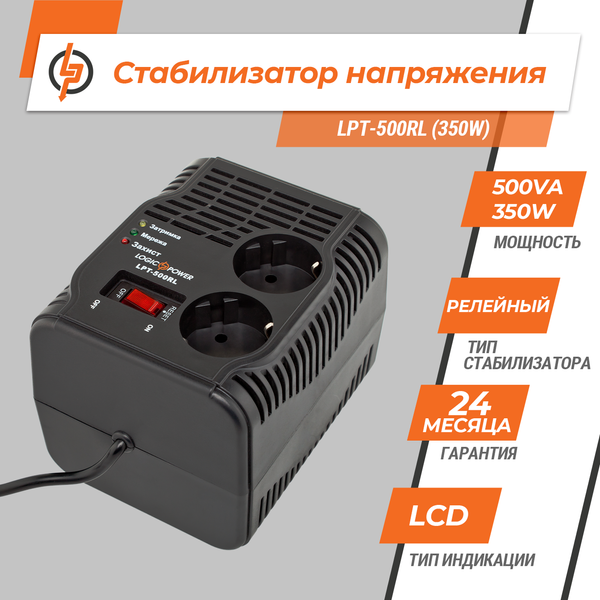 Стабілізатор напруги LPT-500RL (350W) 3113 фото