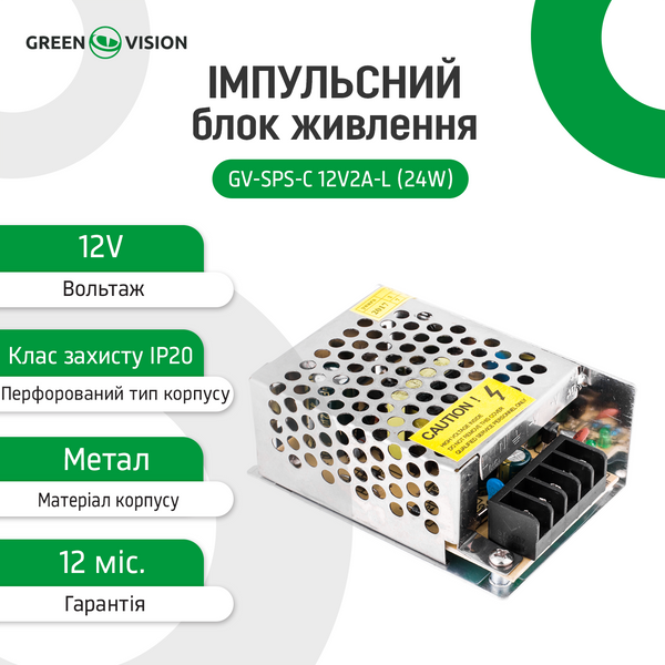 Импульсный блок питания GreenVision GV-SPS-C 12V2A-L (24W) 3446 фото