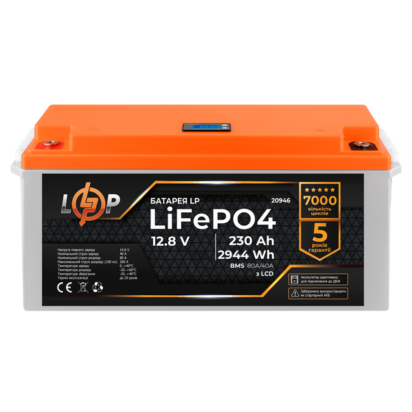 Аккумулятор LP LiFePO4 LCD 12V (12,8V) - 230 Ah (2944Wh) (BMS 80A/40A) пластик для ИБП 20946 фото