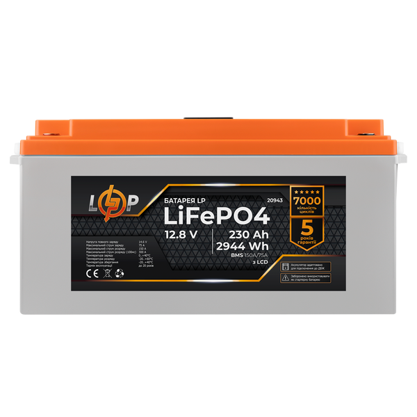 Аккумулятор LP LiFePO4 LCD 12V (12,8V) - 230 Ah (2944Wh) (BMS 150A/75A) пластик для ИБП 20943 фото