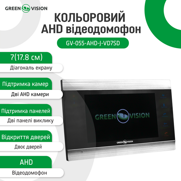 Цветной AHD видеодомофон Green Vision GV-055-AHD-J-VD7SD silver 6745 фото