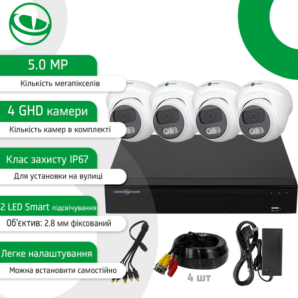 БУ Комплект видеонаблюдения GreenVision GV-K-E35/04 5MP 19006 фото