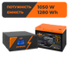 Комплект резервного живлення LogicPower B1500 Black + літієва (LiFePO4) батарея 1280Wh 36811 фото 1