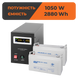 Комплект резервного питания LogicPower B1500 + мультигелевая батарея 3300 Ватт 19806 фото 1