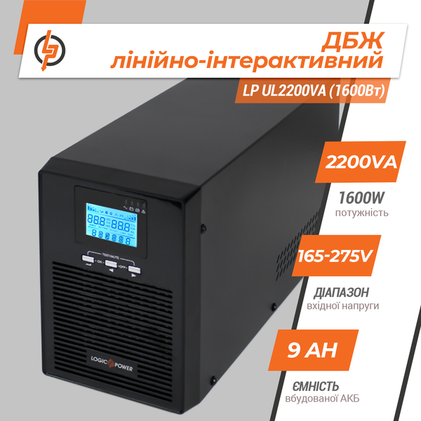 LogicPower LP UL2200VA (1600W) USB LCD 5415 фото