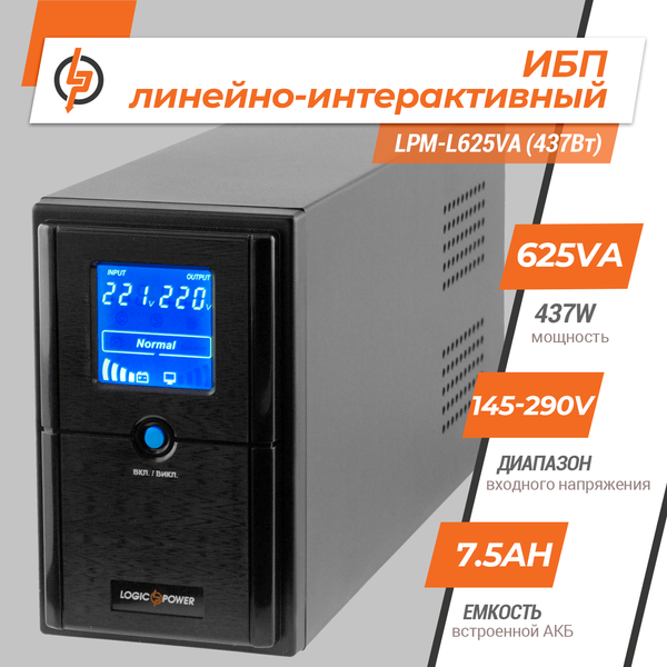 LogicPower LPM-L625VA (437W) LCD 4977 фото