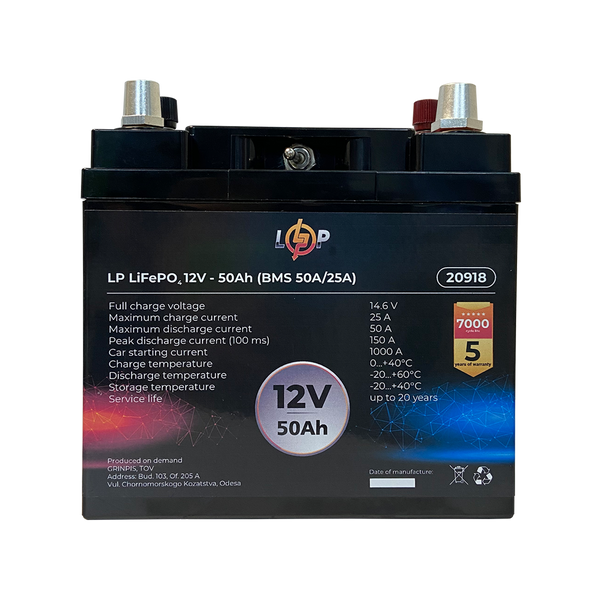 Аккумулятор LP LiFePO4 12V (12,8V) - 50 Ah (640Wh) (BMS 50A/25А) пластик универсальный с З.У. 20918 фото