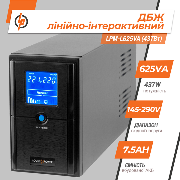 LogicPower LPM-L625VA (437W) LCD 4977 фото