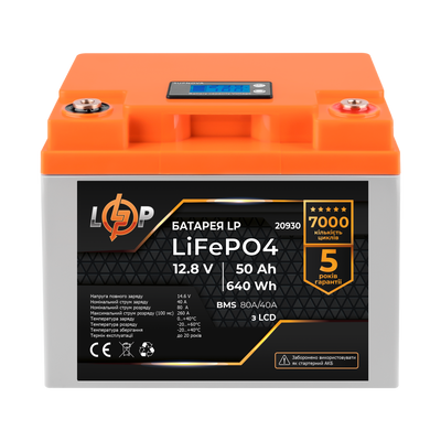 Акумулятор LP LiFePO4 LCD 12V (12,8V) - 50 Ah (640Wh) (BMS 80A/40А) пластик 20930 фото