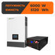 Комплект резервного питания LP SNA6000+LP LiFePO4 51,2V 100 Ah 5120Wh UA 37511 фото 1