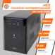 LogicPower LPM-1550VA (1085W) металл 3176 фото 2