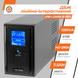 Лінійно-інтерактивне ДБЖ LPM-L1250VA (875Вт) 4985 фото 9