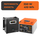 Комплект резервного питания LP (LogicPower) ИБП + литиевая (LiFePO4) батарея (UPS W500+ АКБ LiFePO4 410W) 24163 фото 2