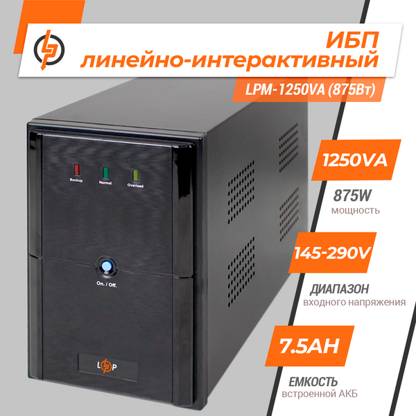 Лінійно-інтерактивне ДБЖ LPM-1250VA (875Вт) 3175 фото