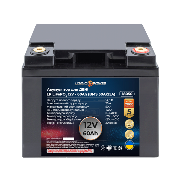 Акумулятор LP LiFePO4 для ДБЖ 12V (12,8V) - 60 Ah (768Wh) (BMS 50A/25А) пластик 18050 фото