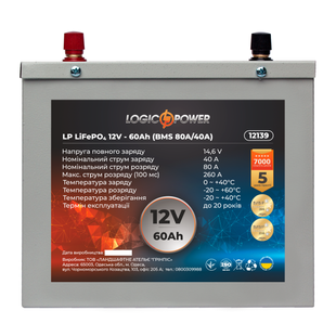 Акумулятор LP LiFePO4 12V (12,8V) - 60 Ah (768Wh) (BMS 80A/40A) металл 12139 фото