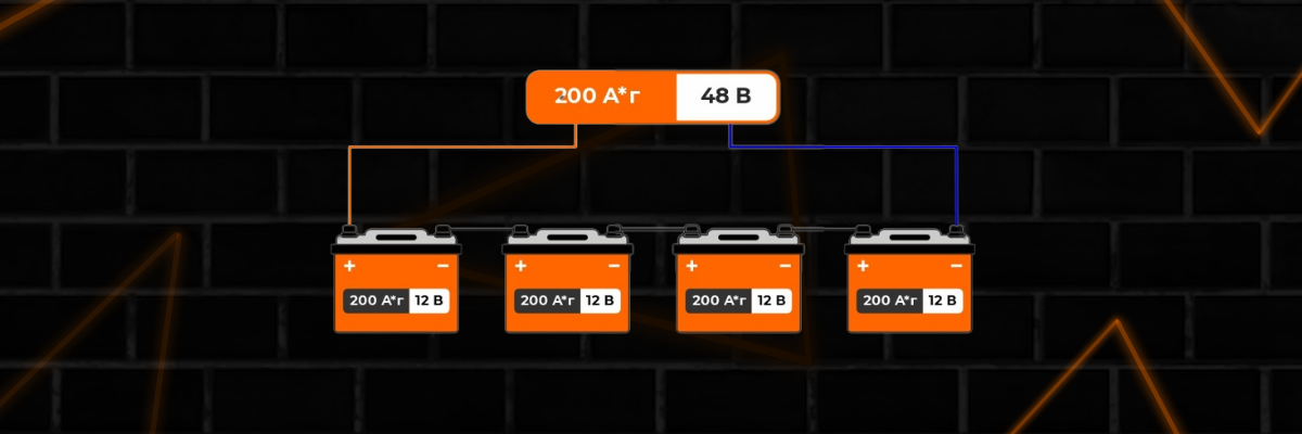 Последовательное соединение аккумуляторов